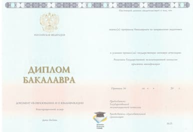 Диплом агронома о высшем образовании  (Бакалавр)