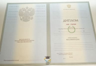 Диплом ИБПМ 2003-2009 годов